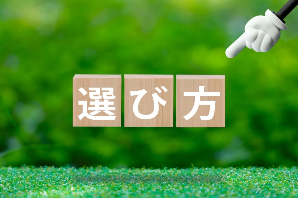 ED治療クリニック選びで迷ったらコレ！後悔しない選び方を完全公開